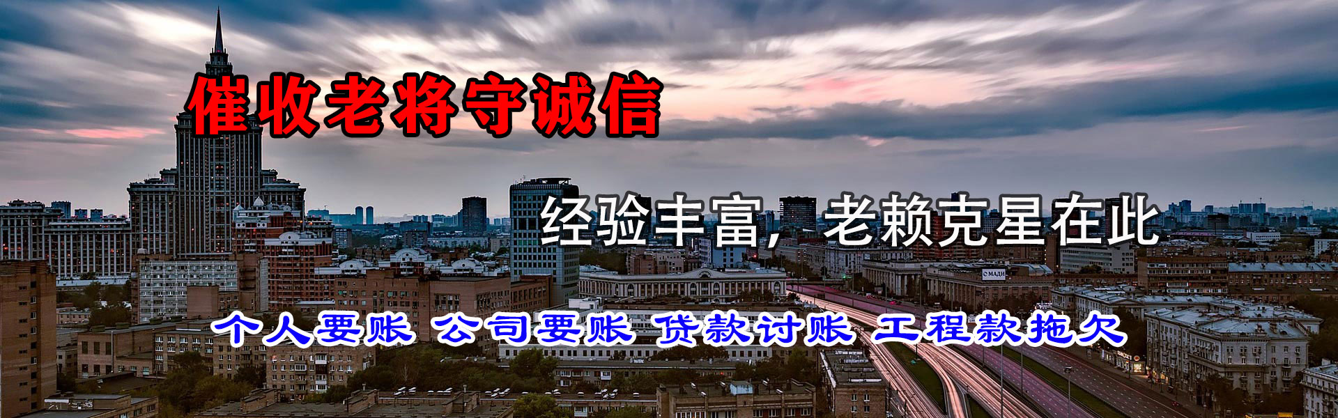 贵池催钱公司