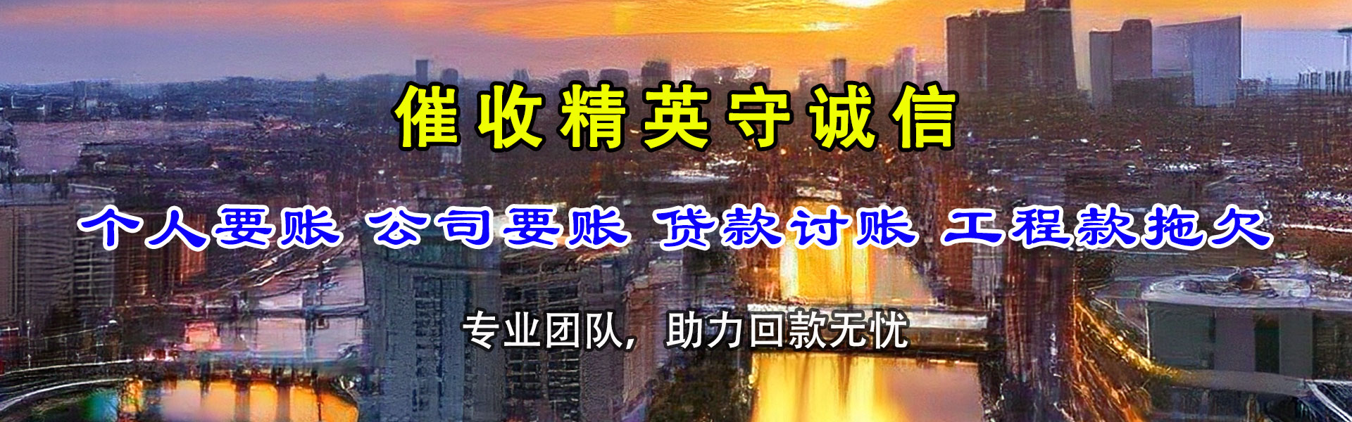 贵池追债公司